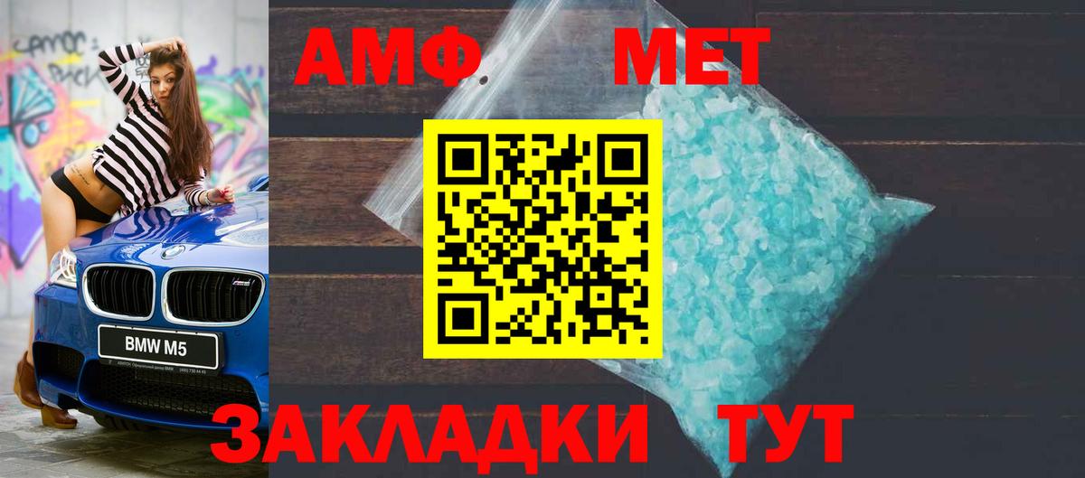 Амфетамин 98%  Амфетамин  Зеленокумск  Вход с VPN  блэк спрут зеркало  Амфетамин 