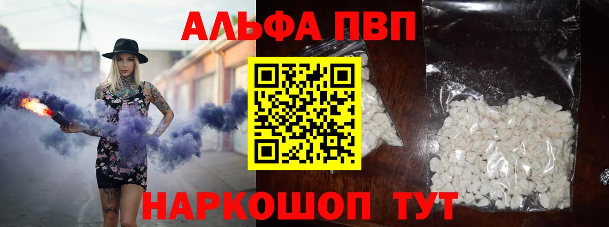 APVP СОЛЬ   КОКАИН  Зеленокумск  Марихуана  Купить наркотики  МАРИХУАНА  Кодеин  МЕФ   Вход с VPN  ГАШ 