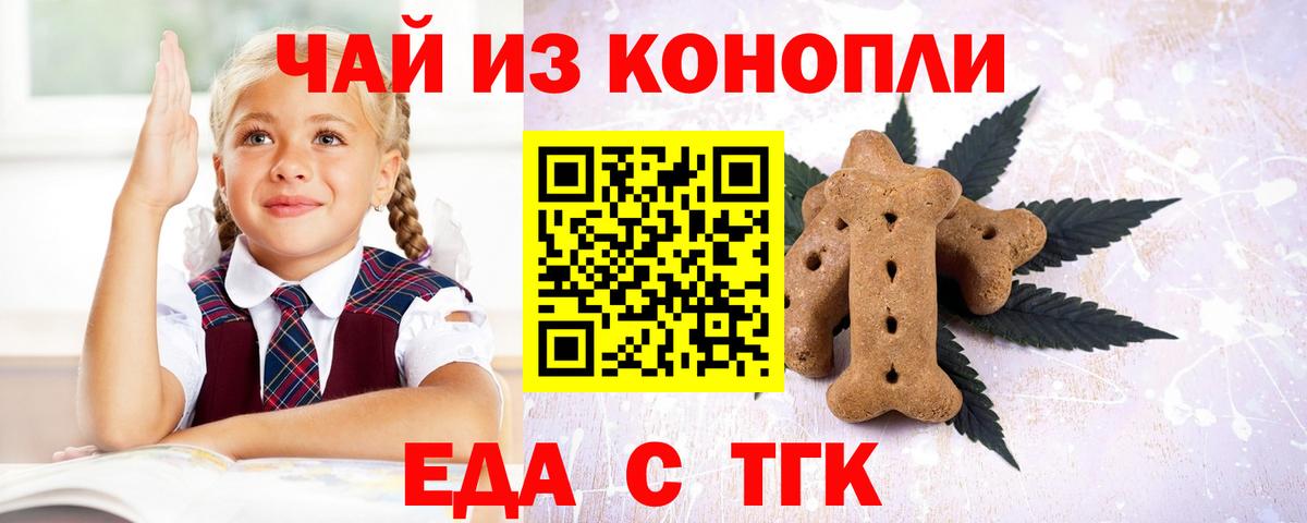Зеленокумск  Cannafood конопля  Вход с VPN 