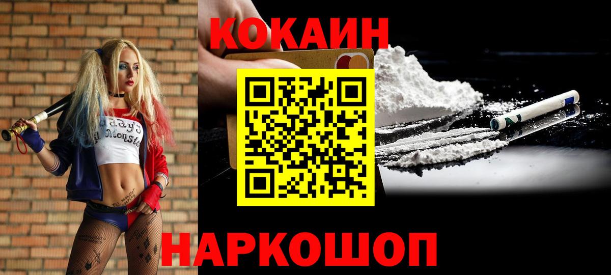 Кокаин Боливия Зеленокумск