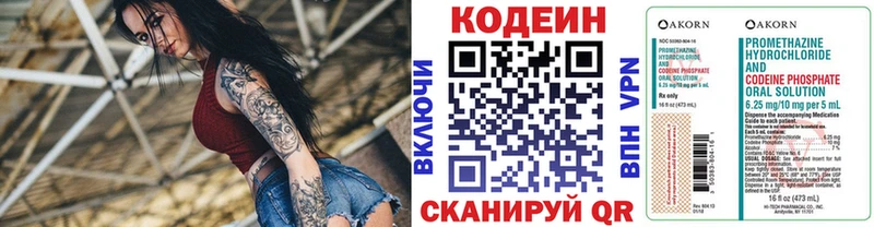 Кодеиновый сироп Lean напиток Lean (лин)  сколько стоит  Зеленокумск 