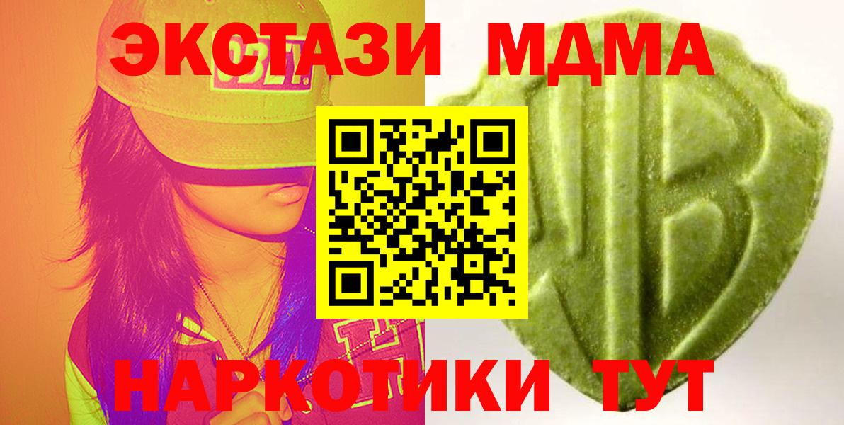 Ecstasy ешки  Вход с VPN  Зеленокумск  ЭКСТАЗИ Дубай 