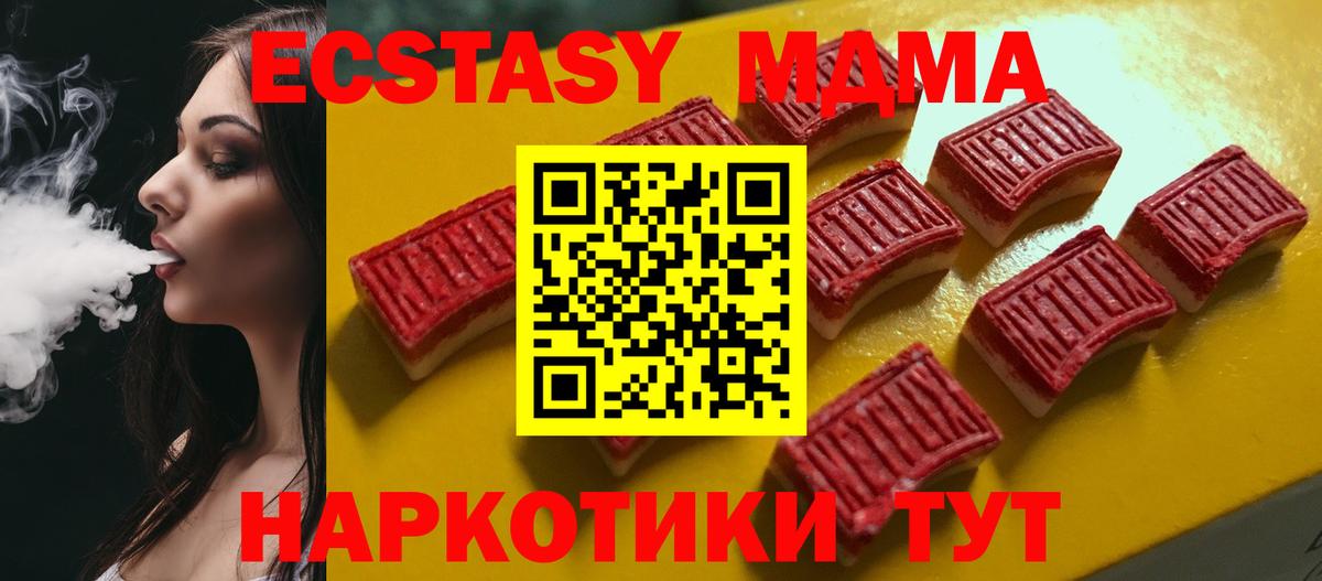 Экстази VHQ Зеленокумск