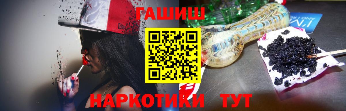 Зеленокумск  ГАШ  ГАШИШ Cannabis  Вход с VPN  ГАШ гарик 