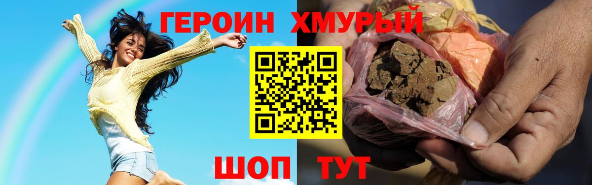 Зеленокумск  Героин белый  Вход с VPN 