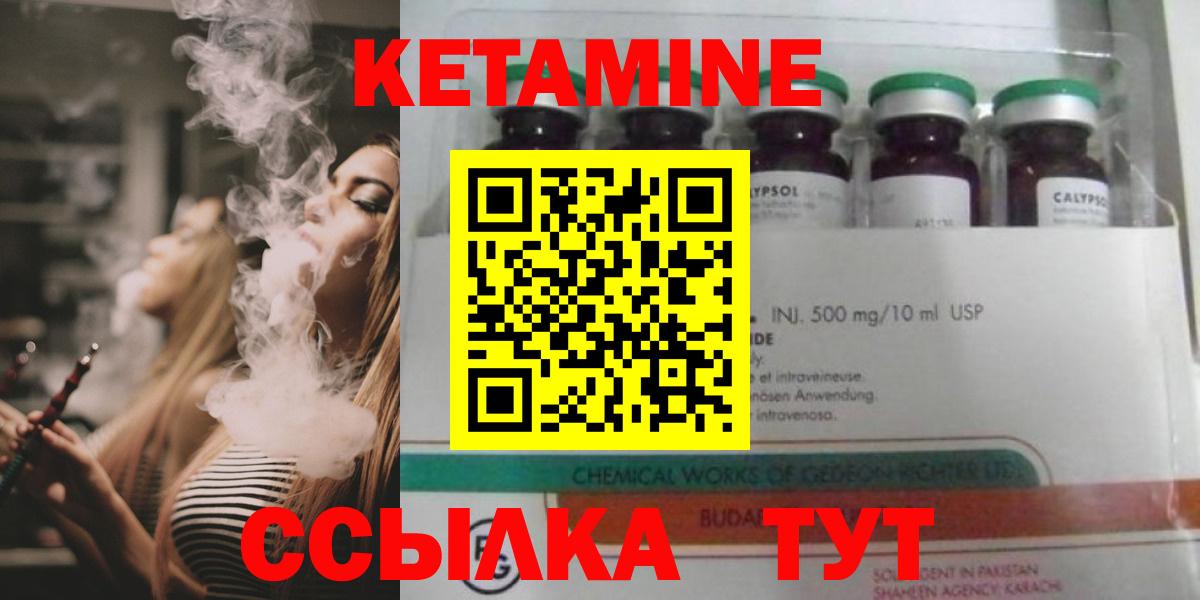 КЕТАМИН VHQ  omg сайт  Зеленокумск  Вход с VPN 