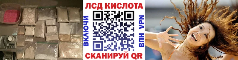 ЛСД экстази кислота  Зеленокумск 