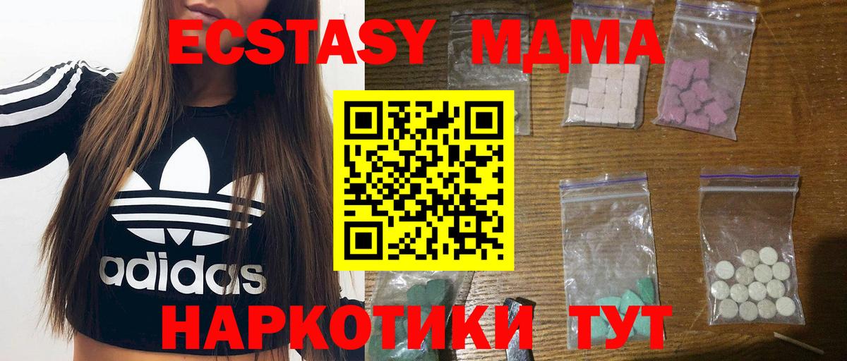 Зеленокумск  MDMA кристаллы  МДМА молли  Вход с VPN 