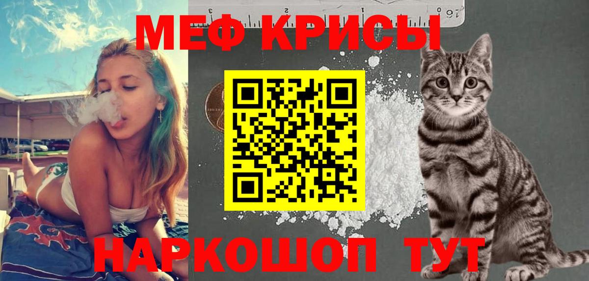 МЕФ кристаллы  Меф  Зеленокумск  что такое   Вход с VPN  Мефедрон мяу мяу 