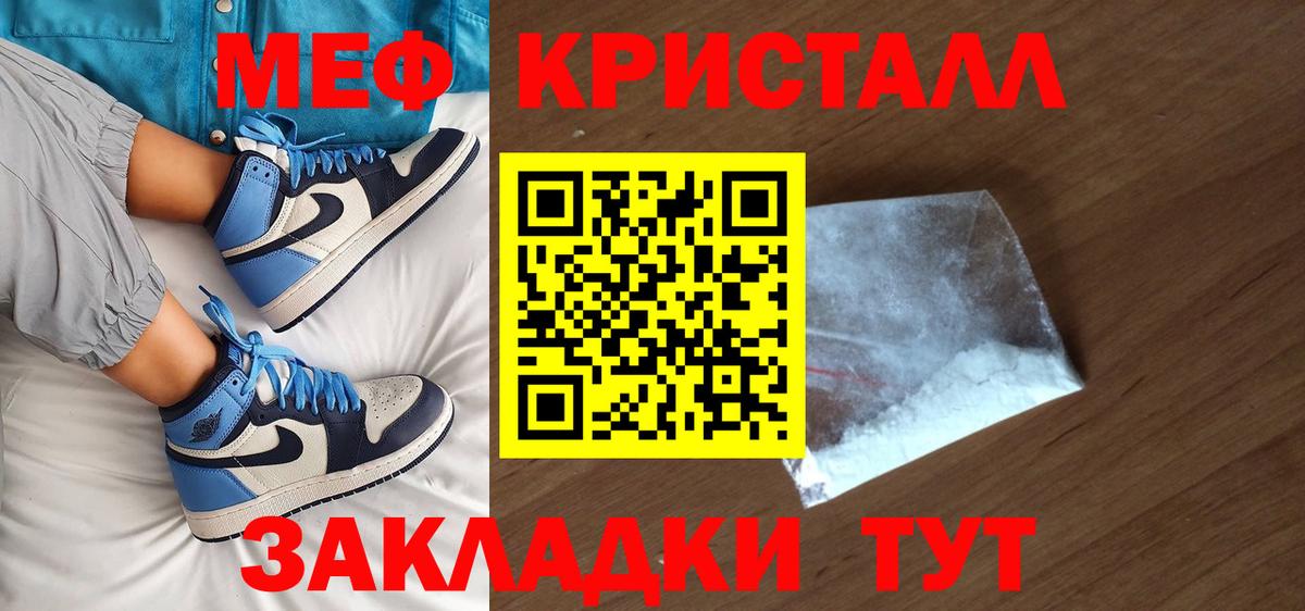 Меф мяу мяу мука Зеленокумск