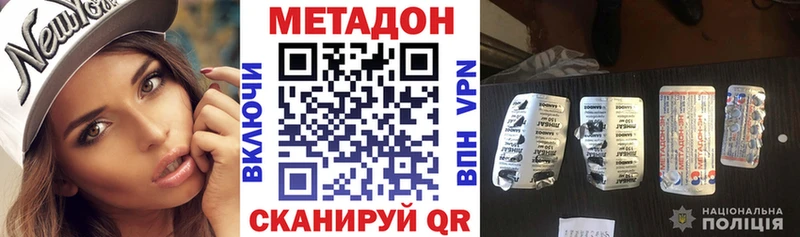 Метадон кристалл  Зеленокумск 