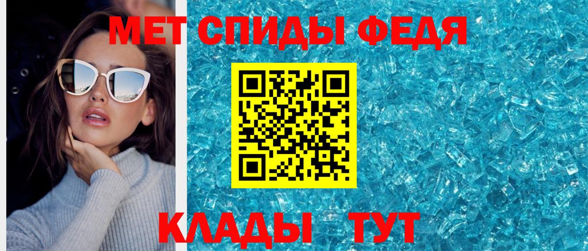 Первитин Methamphetamine  Вход с VPN  Зеленокумск 