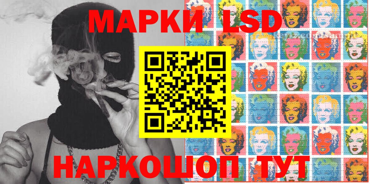 Наркотические марки 1,5мг Зеленокумск