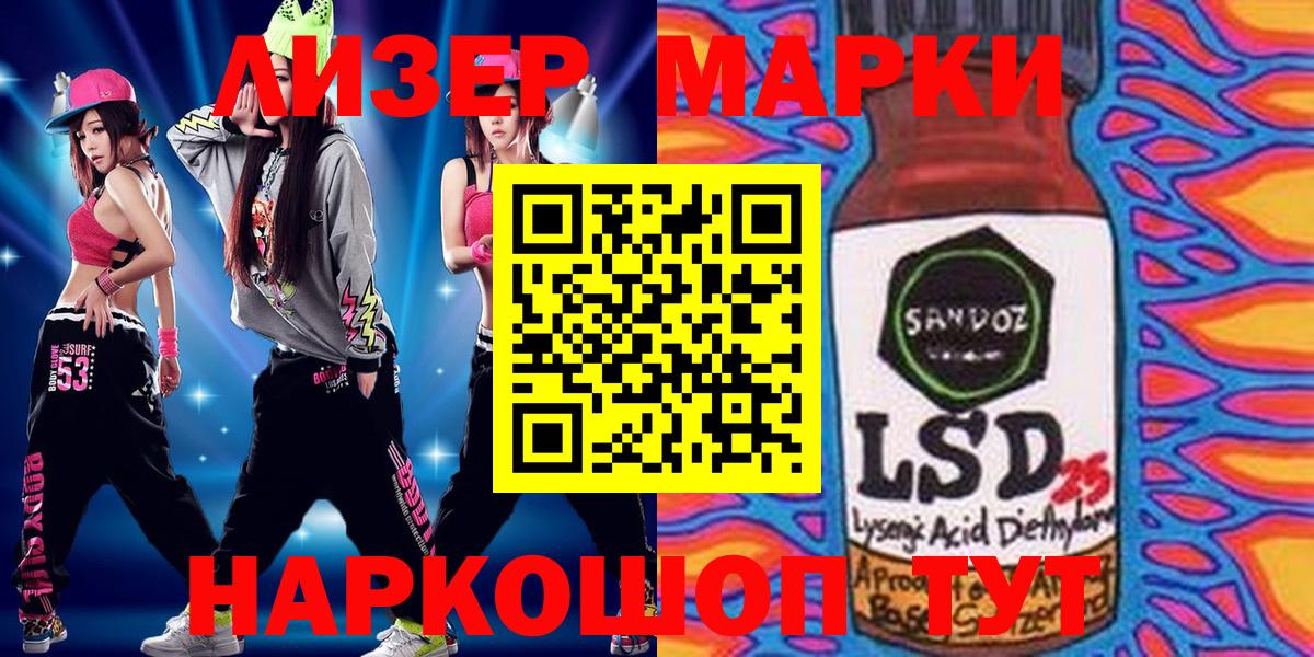 Зеленокумск  Марки 25I-NBOMe 1,5мг  Вход с VPN 
